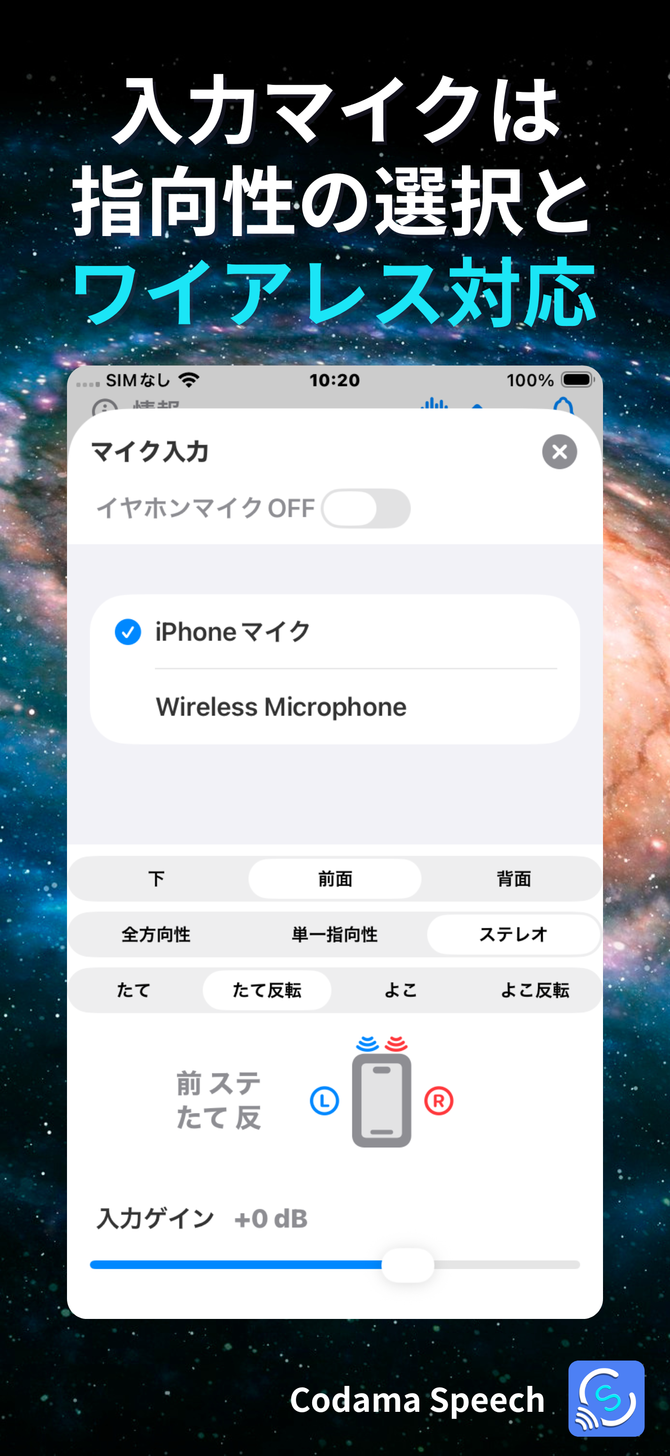こだまスピーチ／マイク集音＋聴力補助＋録音＋再生＋文字おこし