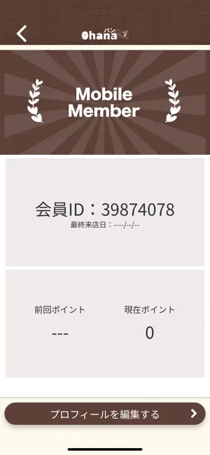 ohanaパン screenshot 3