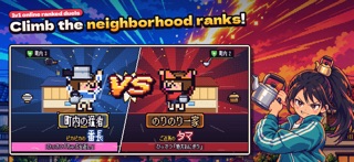 Neighbor Wars screenshot 5