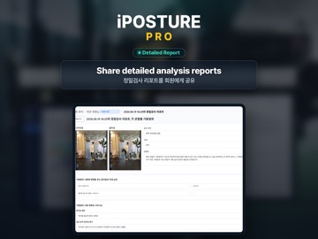 iPOSTURE PRO: Posture Analysis iPad screenshot