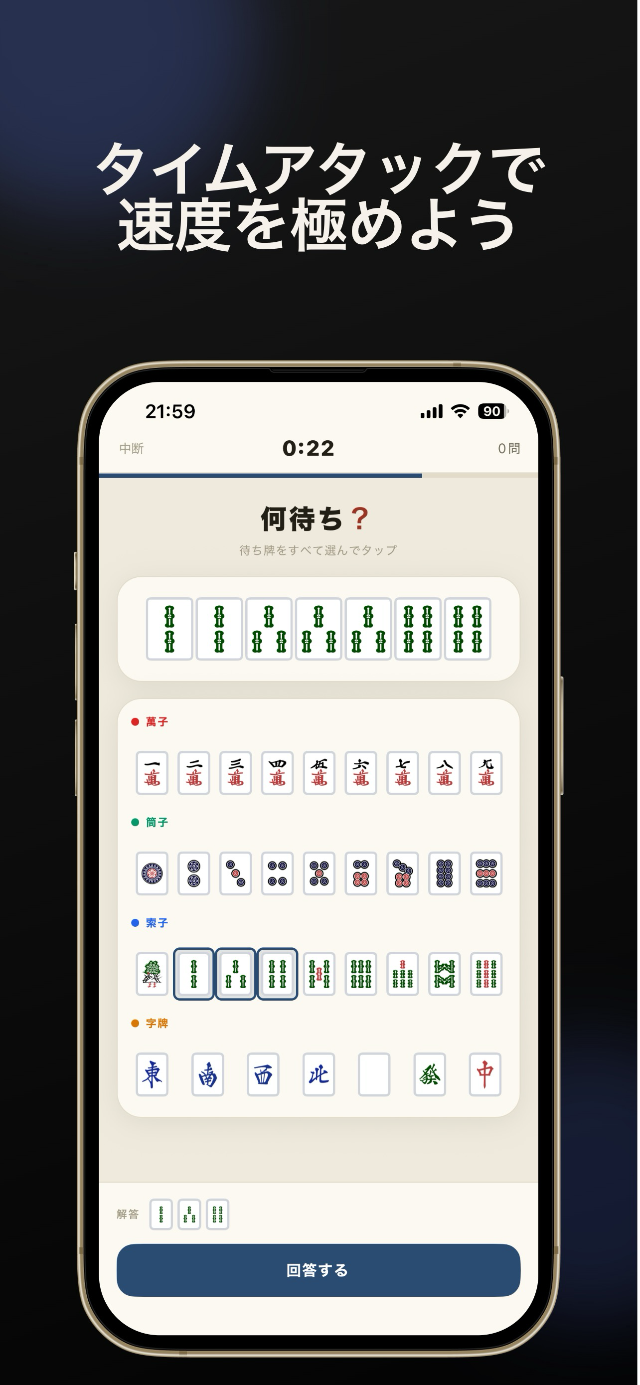 NaniMachi