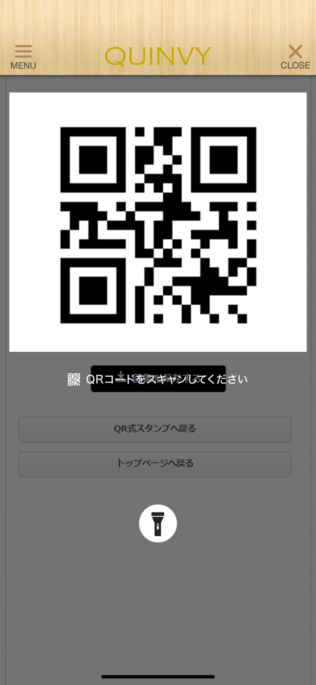 トータルサロンQUINVY screenshot 4