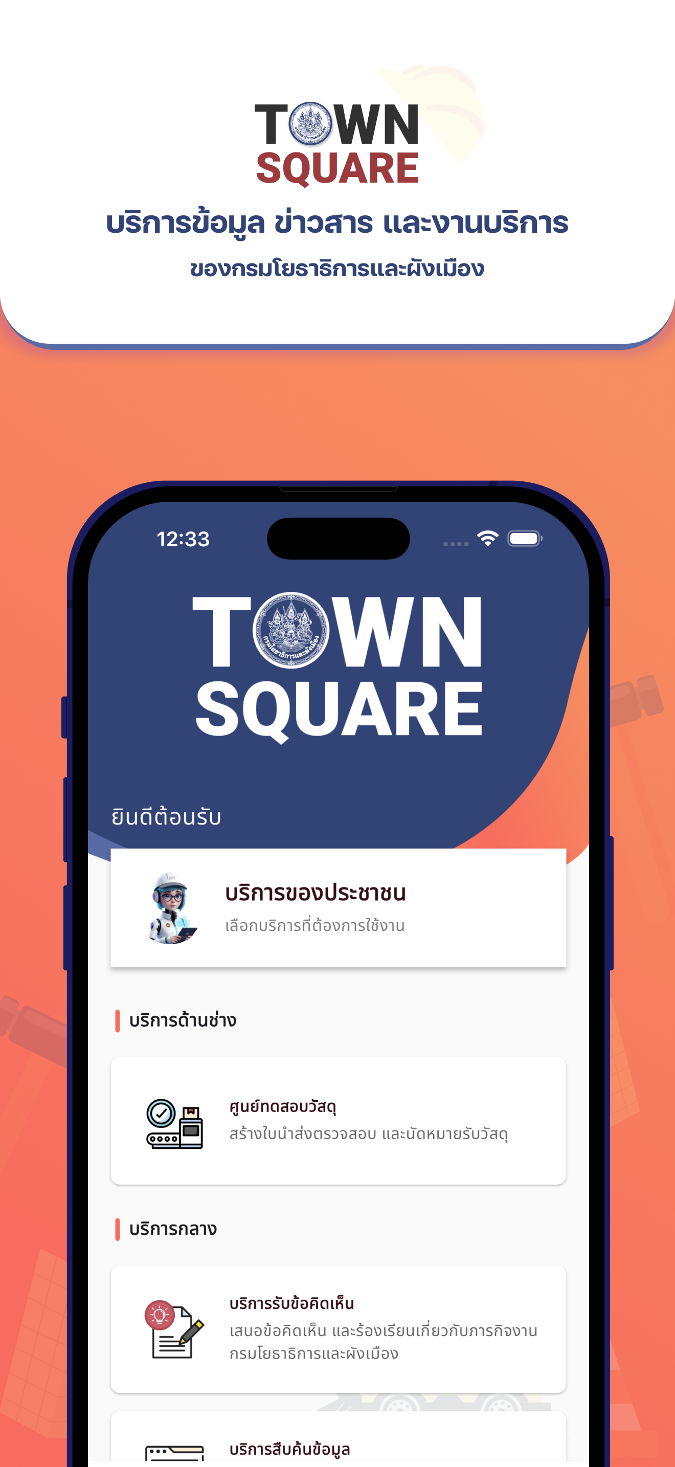 DPT Town Square