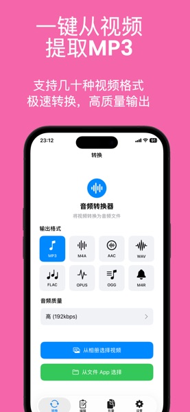 【图】MP3转换器-音频剪辑提取管家lab大师处理裁剪专家金舟助手(截图1) 【图】MP3转换器-音频剪辑提取管家lab大师处理裁剪专家金舟助手(截图1)