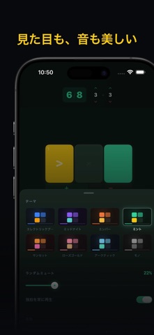 Groove Lab メトロノーム のスクリーンショット