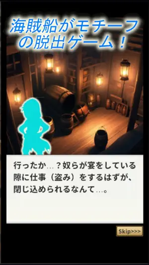 Escape from the Pirates Ship screenshot 1