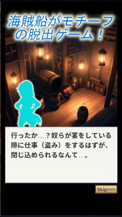 Escape from the Pirates Ship