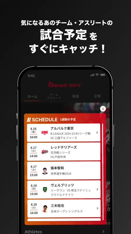 トヨタイムズスポーツ screenshot 4 of 5