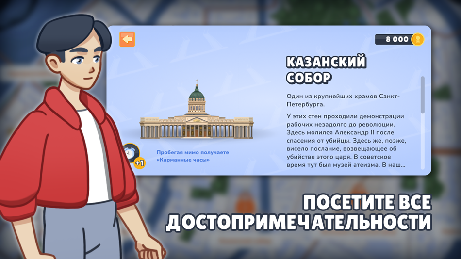 #2. Nevsky Runner (iOS) 由: PushKeen