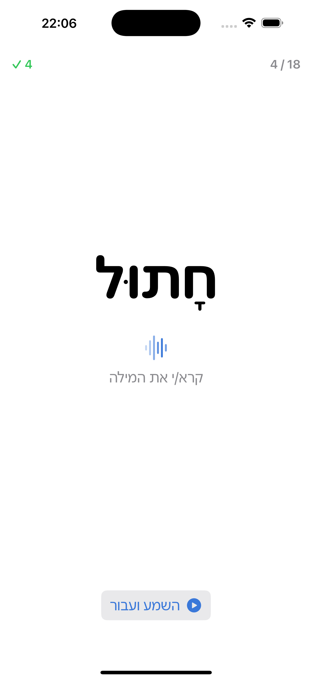 שפה חופשית