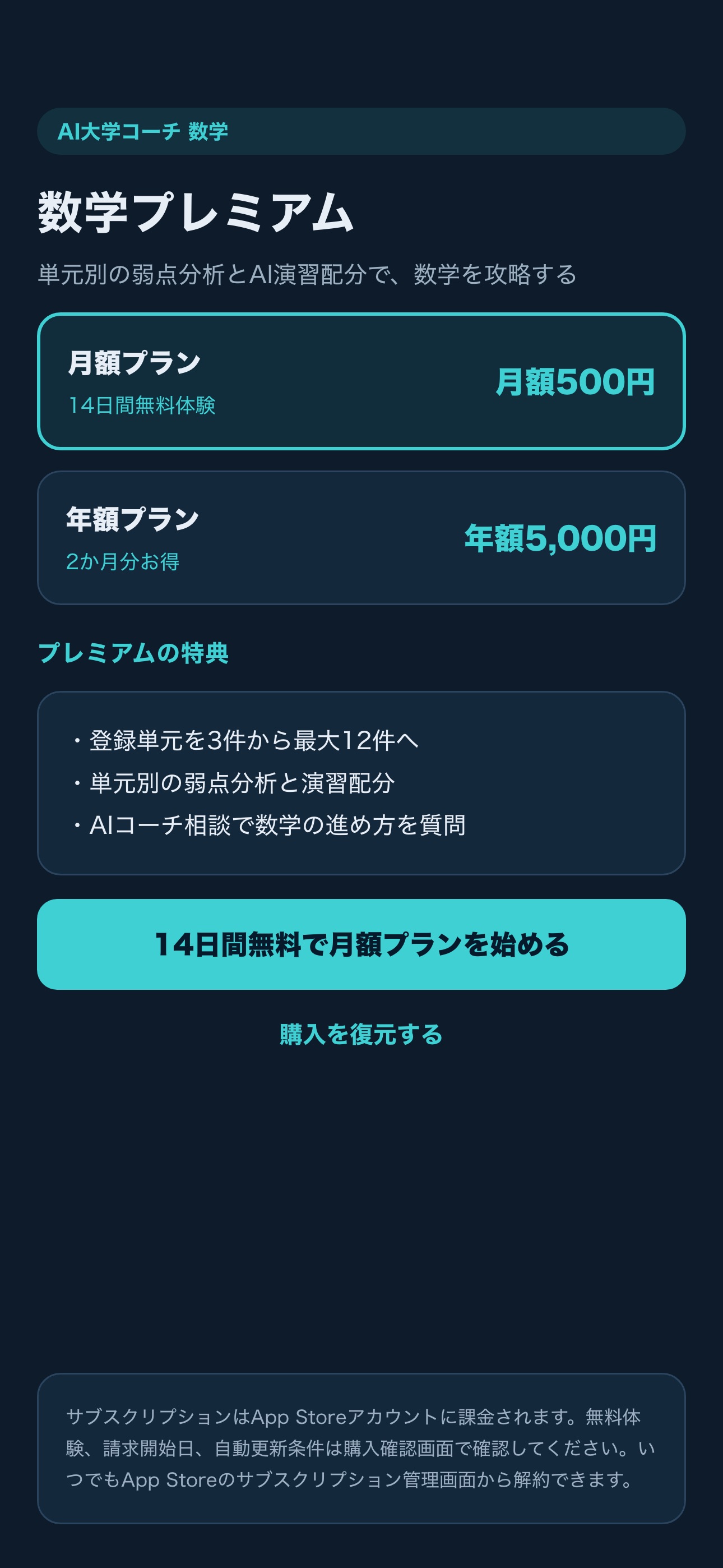 Screenshot 5 of AI大学コーチ 数学