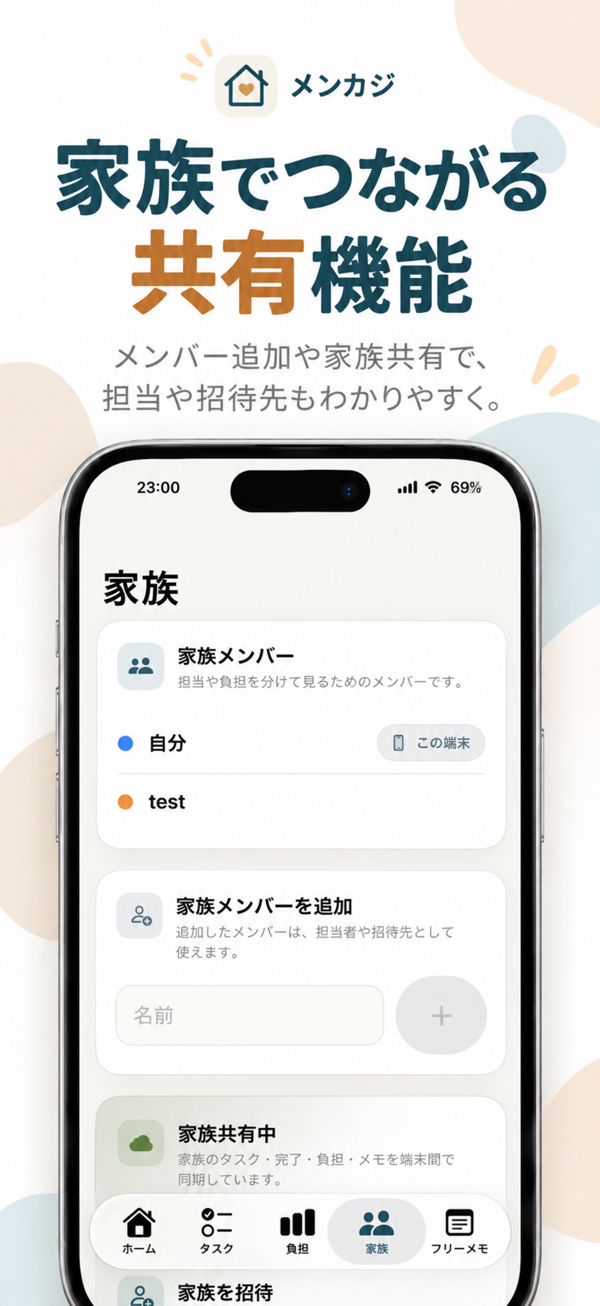 Screenshot 4 of MenKaji（メンカジ）- 家事分担