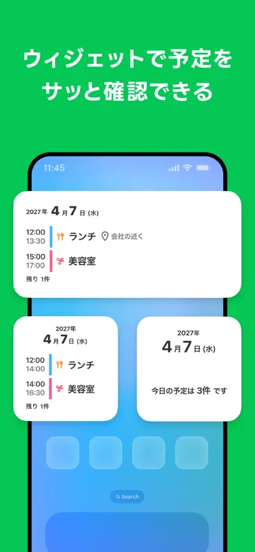 LINEカレンダー screenshot 7 of 8