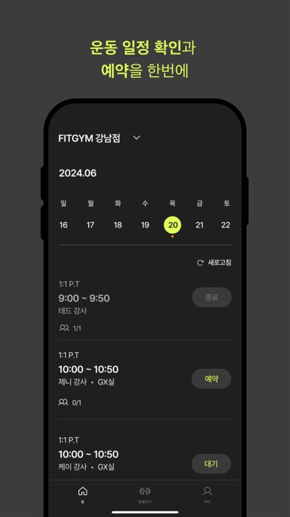 FITNERS 피트너스