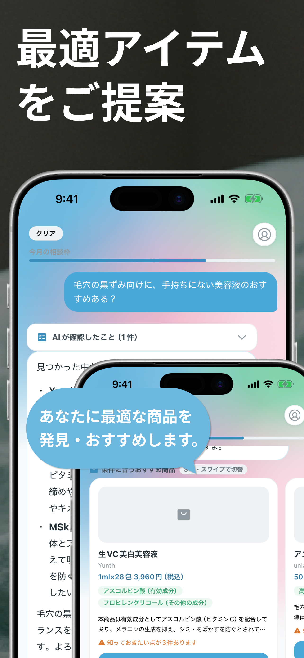 Cura | AIスキンケア管理アプリ screenshot 5