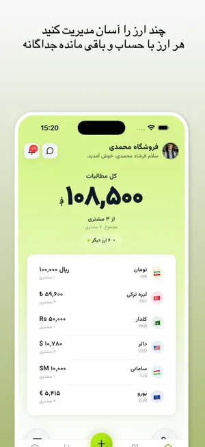 PulNama: Smart Business Ledger screenshot 2