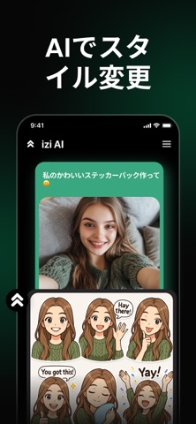 Izi AI - チャットボットアシスタント のスクリーンショット