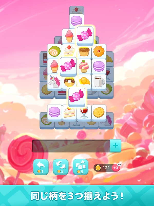 タイルde懸賞- 簡単トリプルマッチパズルで懸賞応募！ screenshot 8