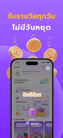 เอเอเอ็ม จัดไฟแนนซ์ iPhone screenshot 3