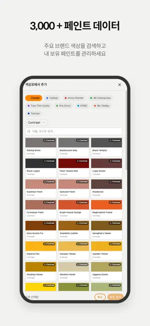 PaintLater screenshot 4