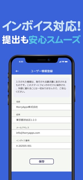 シンプル請求書作成アプリ - 請求書メーカー のスクリーンショット 6