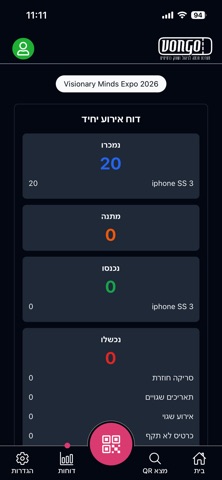 Vongo Scanner Screenshot 2 of 10