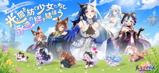 ルミナアビス：光と闇を紡ぐ少女たち screenshot 1