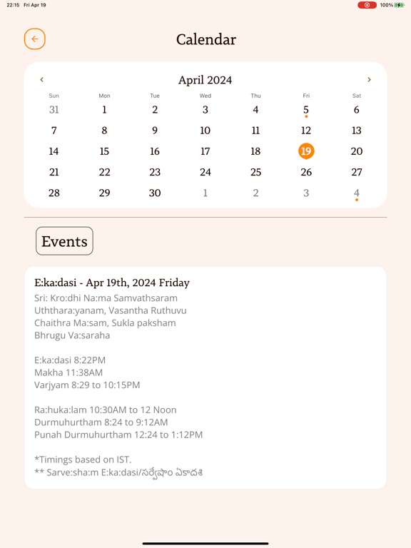 Screenshot #5 pour Stotra Lahari