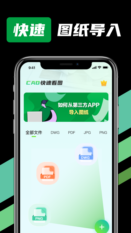 #2. CAD快速看图-CAD手机看图软件 (iOS) 由: 存旺 姜