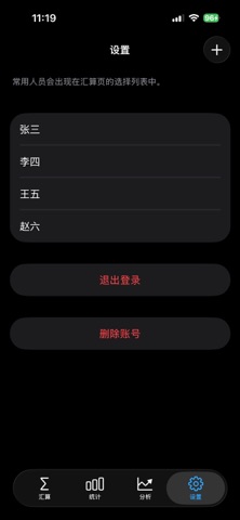 记账助手 - 汇算与记账 screenshot