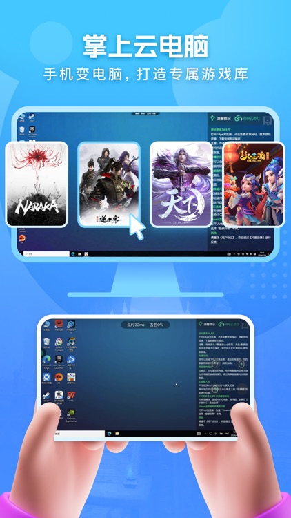 网易云游戏-《光·遇》夏之日活动&《原神》新版本开启 screenshot-3