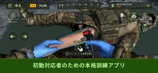 LifesaverSIM のスクリーンショット