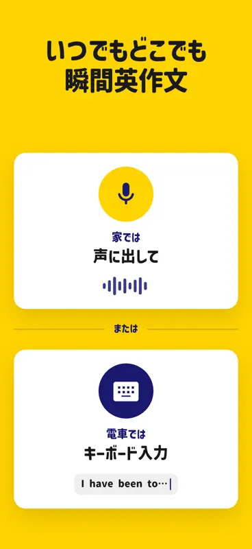 瞬間英作文InstaEnglish — 英語/英会話/英単語 screenshot 8 of 10