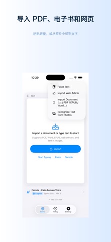 TextVoice：文字转语音，英文朗读 screenshot