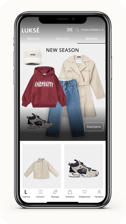 Lukse: брендовая одежда screenshot-4
