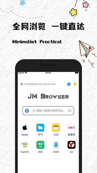 JM浏览器 全球版 Screenshot