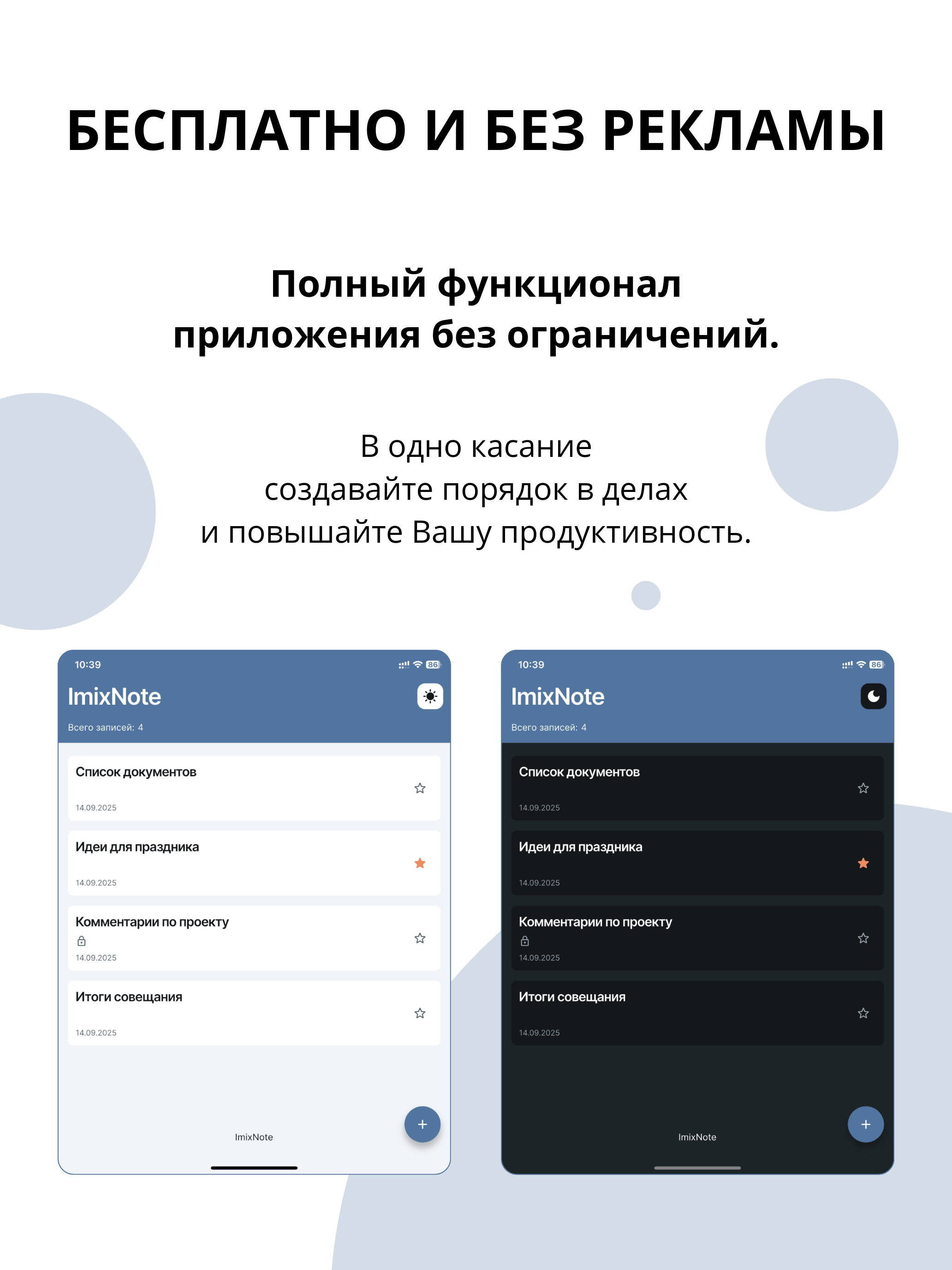 ImixNote screenshot 9