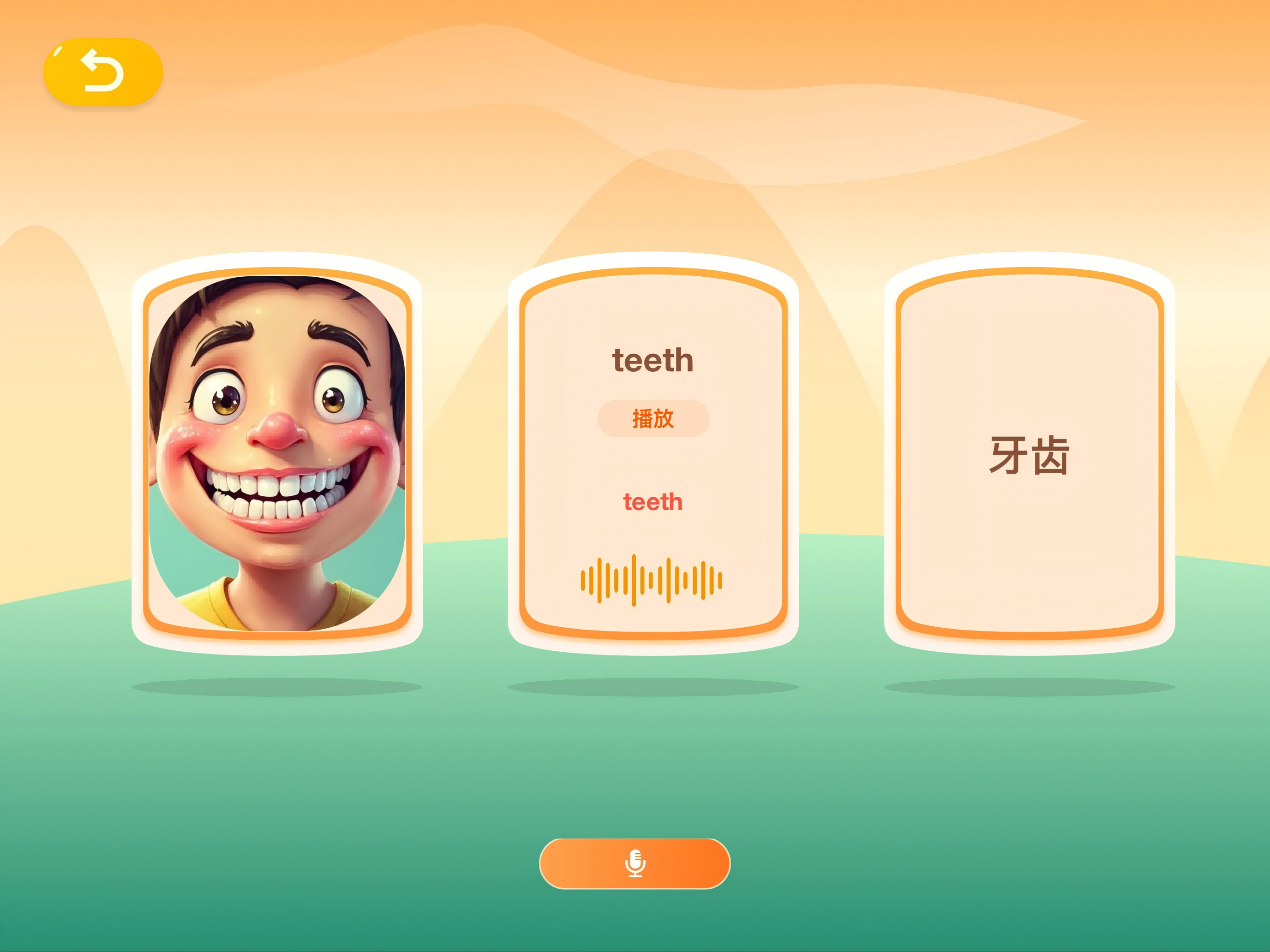 柠檬英语