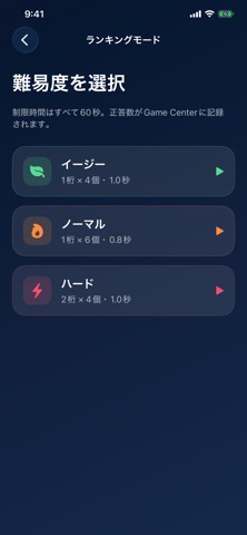 瞬算 - フラッシュ暗算 screenshot 2