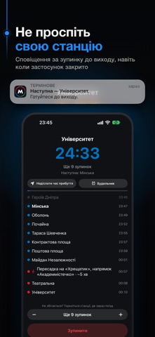 Metro Timer: Kyiv Screenshot 1 of 5