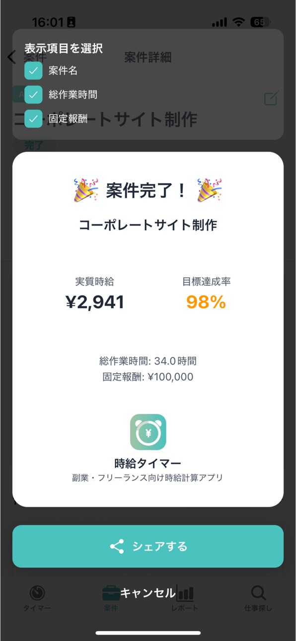 iPhone screenshot
