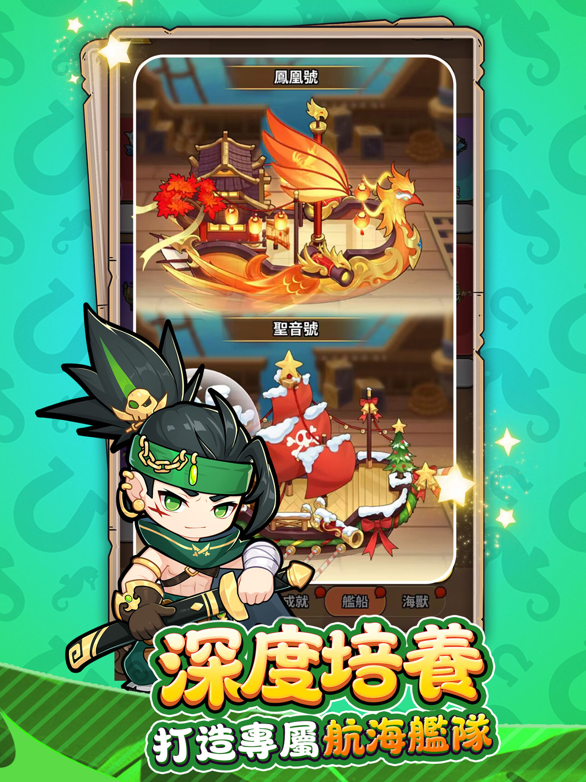 星海奇航