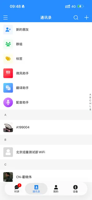 Viefong screenshot 4