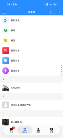 Viefong iPhone screenshot
