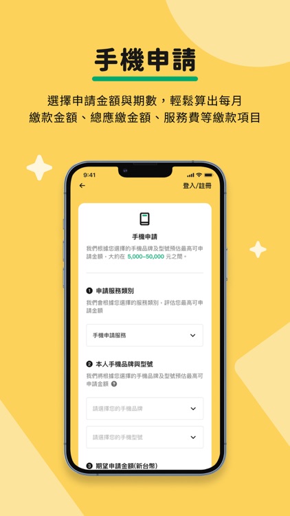 JUJI 招財麻吉 - 你的口袋Pay