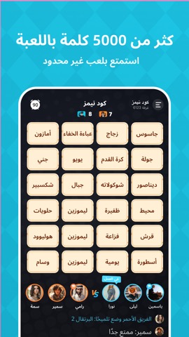 Codenames: كود نيمز أونلاينのおすすめ画像3