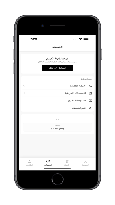 متجر صيف | 9if Store iPhone screenshot 3 - Shopping app