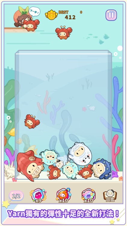 合并Yarn screenshot-3