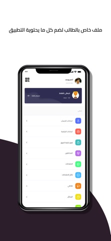 ذاكر مع ميار screenshot
