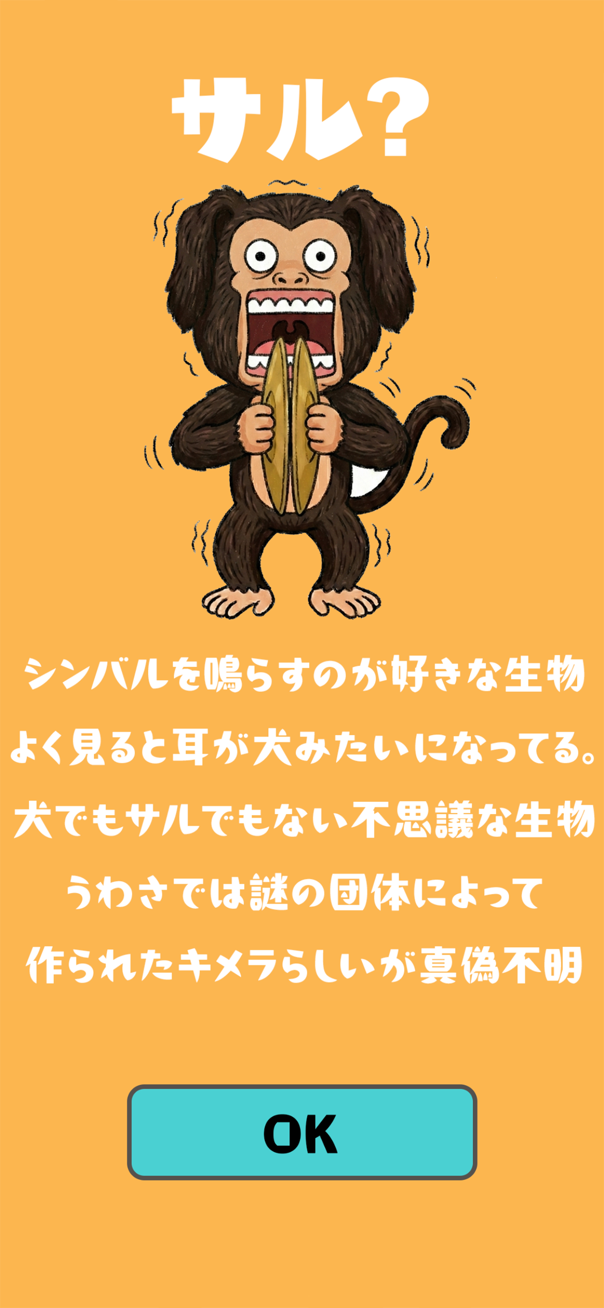 森のシンバル音楽会